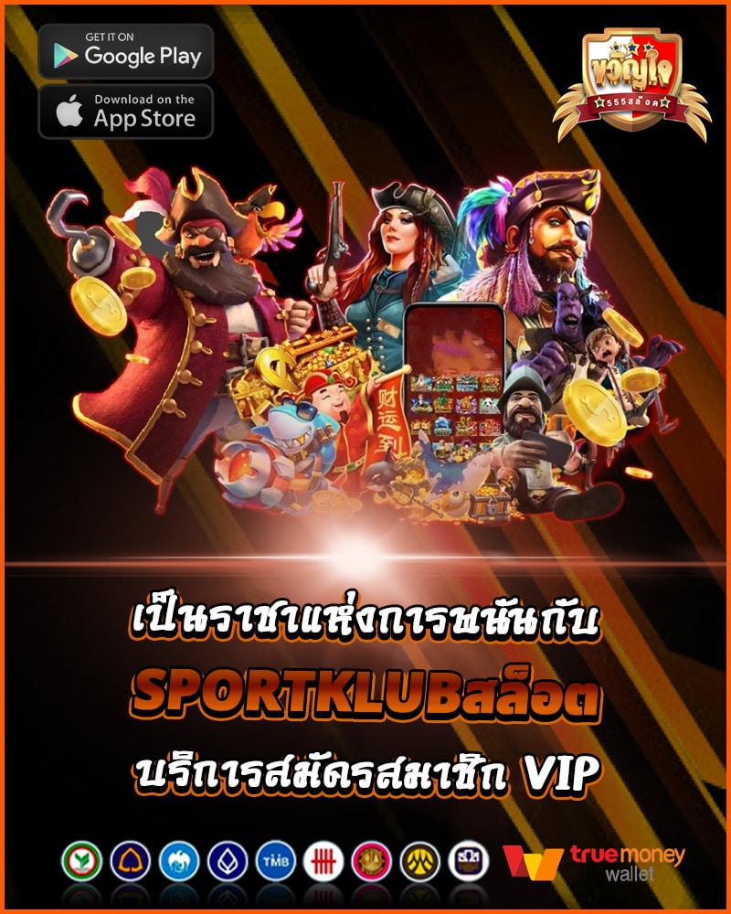 สมัครสมาชิก