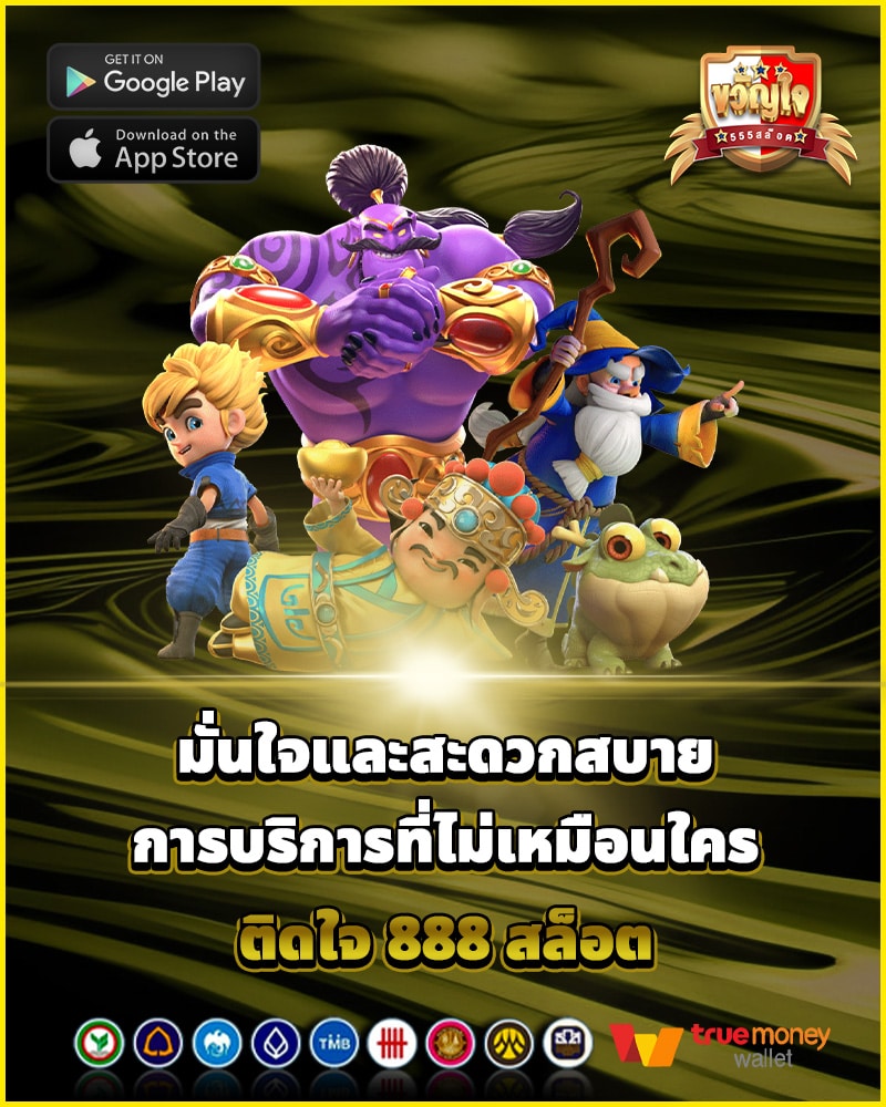 การบริการลูกค้า